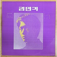 중고LP) 김민기 - 아침이슬/ 바람과 나/저 부는 바람/종이연 (87년 현대) (자켓 EX+/음반M)