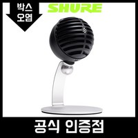 [리퍼] 슈어 MV5C 유선 홈 오피스 PC USB 콘덴서 마이크 방송용 녹음용 [박스오염/미개봉]