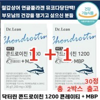 1+1 닥터린 콘드로이친 1200 콘레이티 MBP 플러스 엠비피 유단백질 추출물 락토페린 철갑 상어 연골 콜라겐 뮤코다당 단백 뼈 에좋은 관절 건강기능식품 영양제 선물 추천 송중, 60정, 2개