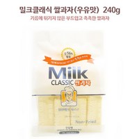 밀크 클래식 쌀과자, 14개, 240g