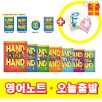 핸드인핸드 Hand in Hand / Starter 1 2 3 4 5 6 교재 워크북 (+영어노트), 교재+워크북, 2 단계