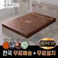 세계로가구 효도선물 천연 참숯 황토흙침대 황토볼 흙보료 매트리스 SS/Q, 15T 프리미엄 참숯보료, 슈퍼싱글(SS)