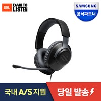 삼성전자 JBL QUANTUM 게이밍 시리즈, JBL QUANTUM 100 유선 게이밍헤드셋