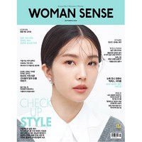 우먼센스 (Woman Sense) 2024년 9월호 B형 (부록없음) / 예약판매