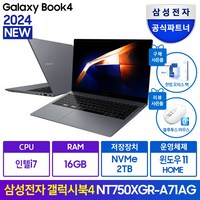 삼성노트북 한컴오피스 증정 i7 윈도우11 가성비 사무용 대학생 인강용 광시야각 동영상 업무용 노트북추천, 그레이, 코어i7, 2TB, 16GB, WIN11 Home, NT750XGR-A71A