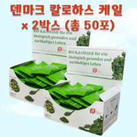 [정식수입] 칼로하스 덴마크 그린케일 파우더 케일 25포x2박스, 2박스, 50g