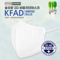 숲의향 국산 kfad 비말차단 마스크 100매 숨쉬기편한 여름용 대형 새부리형 마스크, 숲의향 KF-AD 화이트 대형 100매