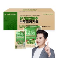 GNM자연의품격 유기농 양배추 브로콜리 진액, 9L, 1개