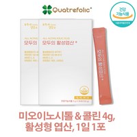 (3+1이벤트)모두의 활성엽산플러스 미오이노시톨4000mg&콜린 활성엽산 1일1포, 2박스, 30회분