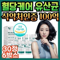 유한양행 당큐락 혈당 유산균 HAC01 마이크로바이옴 /에너데이 바나바잎 추출물 프로바이오틱스 PBS 혈당케어 100억 유산균 식약처인증 식약청인정, 30정, 6개