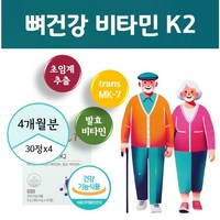 비타민 K2 D3 메나퀴논 뼈건강 초임계비타민 케이투 트랜스 mk-7 메나퀴논-7 바실러스 나토균 메나키논, 4개, 30정