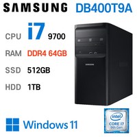 삼성 중고컴퓨터 DB400T9A intel core-i7 9700 사무용 게이밍컴퓨터, i7-9700, 64GB+512GB+1TB, 내장그래픽