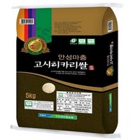 안성마춤농협 2023년산 고시히카리쌀, 1개, 5kg(특등급)