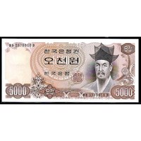 옛날돈 한국은행 나오천원 2차 5000원 지폐 완전미사용, 1개