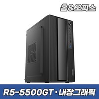 한성컴퓨터 슈컴 라이젠 5500GT 16GB+256GB SF3 A5G 사무용컴퓨터 조립PC 컴퓨터본체, 16GB, 블랙, 256GB, Free DOS