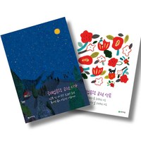 해법 문학 고전 시가 + 고전 산문 전2권 세트 (24년용), 국어영역