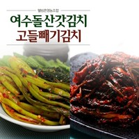 기타 [웰빙촌]여수돌산갓김치2kg+여수고들빼기1kg, 단일속성