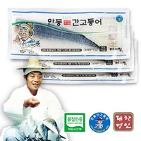 국산 이동삼 정품 안동 순살 손질 간 고등어 생선 구이 특대 대사이즈 5팩 10팩 15팩 20팩 80g ~ 140g, 20개, 100g