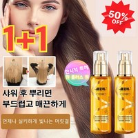 1+1아로마 헤어 컨디셔닝 오일 스프레이 헤어 에센스 오일 헤어 오일 세럼, 헤어오일*2병(1+1)