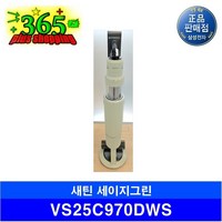 삼성전자 BESPOKE 제트 AI 청소기 250W VS25C970DWS 고객직접설치, 새틴 세이지 그린