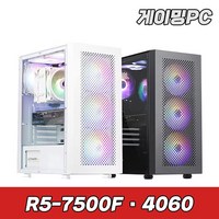 한성컴퓨터 슈컴 라이젠 7500F RTX4060 고사양 게이밍컴퓨터 조립PC 컴퓨터본체, 단품, 단품