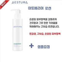 아모레 퍼시픽 [AESTURA]아토베리어 로션200ML /병원용 화장품 부분 5년 연속 1위 / 샘플+KF94마스크 2매, 1개, 200ml