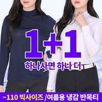 [BFL] (1+1) 여성 기능성 스트라이프 긴팔 반목 이너 티셔츠_실키웨이 스판 냉감 골프 등산 아웃도어 티셔츠