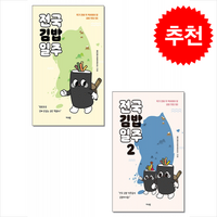 전국김밥일주 1 2 세트 + 안경클리너 증정, 가디언, 정다현