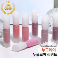 [정품] 45% 이상 수분감의 촉촉한 글로이 제형 <누그레이 nue glowy liquid 누글로이 리퀴드>, 1개, 4.6g, #9 bliss 브 리 스’>
                </div>
<div class=