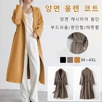 여성 긴 울렌 코트 캐시미어 핸드메이드 코트 여성 벨트 빅카라 롱코트