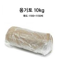 여주교재 옹기토찰흙 10kg 도자기 점토, 옹기토 찰흙 10kg, 1개