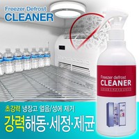 초랑력 냉장고 냉동실 성에 제거제 500ml, 냉장고냉동고성에제거제 성애제거스프레이, 1개