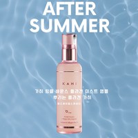 가히미스트 120ml 휴대용미스트 콜라겐미스트 김고은 바르는뷰티가희 + 사은품 증정, 2개