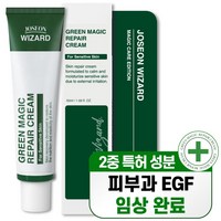 위자드랩 EGF 그린 매직 리페어 크림 레이저 피부과 점뺀 후 시술 후 관리, 1개, 50g