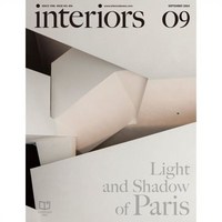 인테리어 INTERIORS (월간) : 9월 [2024], 가인디자인그룹, 가인디자인그룹 편집부