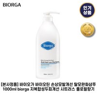 [본사정품] 바이오가 바이오틴 손상모발개선 탈모완화샴푸 biorga 지복합성두피개선 시트러스플로럴향기 1개입, 1L