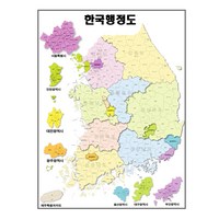 한국행정도 대형 코팅 우리나라지도 전국지도 대한민국 한국지도, 1개