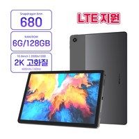 레노버 K10 프로 LTE 태블릿 K10 Pro LTE 6+128G 10.6인치 테블릿PC 글로벌롬, 6+128G(케이스필름없음), 그레이 개봉후 글로벌롬