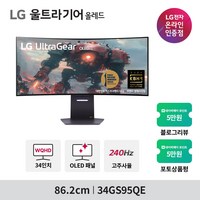 [LG전자] 34GS95QE 34인치 OLED 게이밍 모니터 24년 신모델 (240Hz/ 0.03ms/ 275nit/ 800R 곡률/ HDR400/ 지싱크), 택배발송(당일발송)