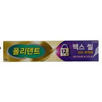 폴리덴트 맥스씰 의치 부착재 70g, 1개입, 3개