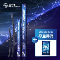 필터포유 3세대 하이브리드 그래핀코팅 초발수 와이퍼 2p+유막제거티슈