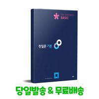 [쎄듀]천일문 기본 Basic 1001 Sentences, 없음, 쎄듀, 영어, 고등 1학년