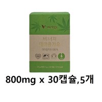 [휴럼]비너지 대마종자유 2박스 햄프씨드 오일 유기농 원료 오메가3 오메가6, 150정, 1개