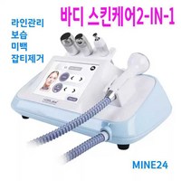 MINE24 가정용ldm 초음파 피부 뷰티디바이스 업소용, 상세 페이지 참고, 물방울 리프트 장비