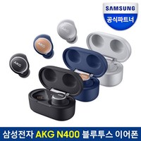 AKG N400 노이즈캔슬링 무선 이어폰 코스트코, 네이비