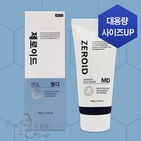 [미녀수공업] 1+1 제로이드리치크림 엠디 제로이드인텐시브리치크림 md 대용량 ZEROID 160g 병원정품, 320g, 1개