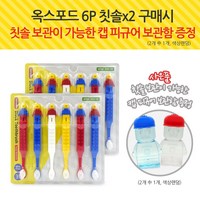 옥스포드 유아칫솔 12개+칫솔통이벤트 / 블록 아기선물 치약 칫솔 구디백 어린이집선물답례품, 03_옥스포드 칫솔 24p 벌크패키지(화이트)