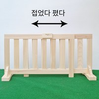 편백나무 원목 높이 45cm 소형견용 안전문 펜스 공간분리막, 1개