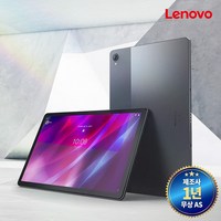 [국내 정식발매] lenovo 레노버 태블릿 P11 11인치 WIFI 64GB