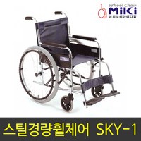 미키코리아 수동휠체어 휠체어, 1개, SKY-1